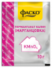 марганцовка 10 гр фаско