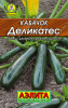 кабачок цуккини деликатес л 10 шт аэлита