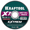 круг отрезной по металлу 125 х 1,0 мм kraftool x7-extrem