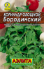 кориандр овощной бородинский л 3 г аэлита