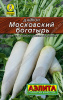дайкон московский богатырь л 1 г аэлита
