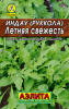 индау руккола летняя свежесть л 0,3 г аэлита