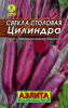 свекла столовая цилиндра л 3 г аэлита