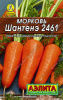 морковь шантенэ 2461 л 2 г аэлита