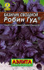 базилик овощной робин гуд л 0,3 г аэлита