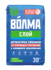 штукатурка гипсовая 30 кг волма слой (45 шт/под)