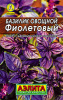 базилик декоративный фиолетовый шар  аэлита