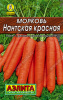 морковь нантская красная л 2 г аэлита