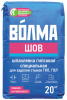 шпатлевка гипсовая для стыков гкл 20 кг волма шов (63 шт/под) шпатлевка гипсовая для стыков гкл 20 кг волма шов (63 шт/под)
