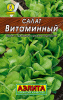 салат витаминный листовой л 0,5 г аэлита