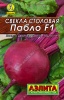 пабло