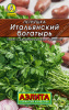 петрушка кудрявая итальянский богатырь л 2 г аэлита