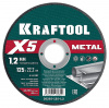 круг отрезной по металлу 125 х 1,2 мм kraftool x5 metal