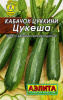 кабачок цуккини цукеша ц/п 2 г аэлита