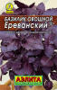 базилик овощной ереванский ц/п 0,2 г аэлита