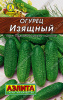 огурец изящный л 20 шт аэлита