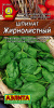 шпинат жирнолистный ц/п 3 г аэлита