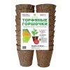 торфяные горшки газонсити 20 шт 110 100