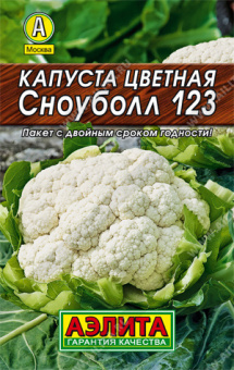 Капуста цветная Сноуболл 123 Л 0,3 г АЭЛИТА