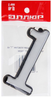 Цифра 1 самоклеящаяся хром АЛЛЮР