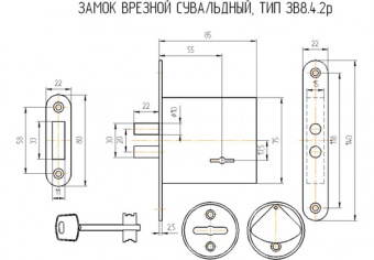 Замок врезной сувальдный ОМЕГА 3B8-4 2Р 1