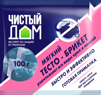 Родентицид тесто-брикет 200 г ЧИСТЫЙ ДОМ