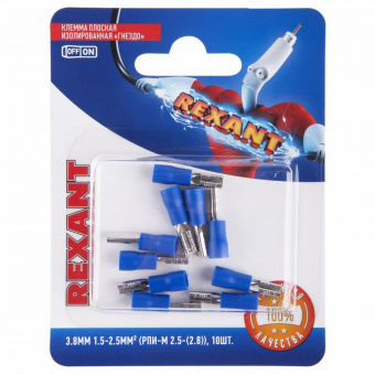 Клемма плоская гнездо 1,5-2,5 мм2 3,8 мм синяя (10 шт) REXANT