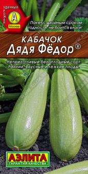 Кабачок белоплодный Дядя Федор Ц/П 1,5 г АЭЛИТА