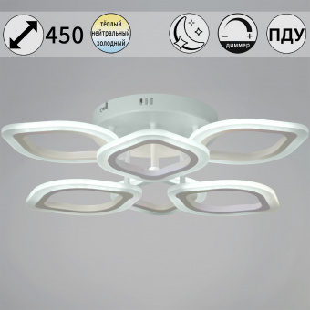 Светильник светодиодный потолочный 84 Вт RELUCE 02302-0.3-3+3 WH