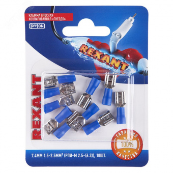 Клемма плоская гнездо 1,5-2,5 мм2 7,4 мм синий (10 шт) REXANT