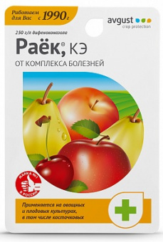 Фунгицид Раек 2 мл AVGUST