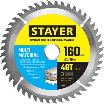 Диск пильный 160х20/16 мм 48 зубьев суперчистый рез STAYER Multi Material