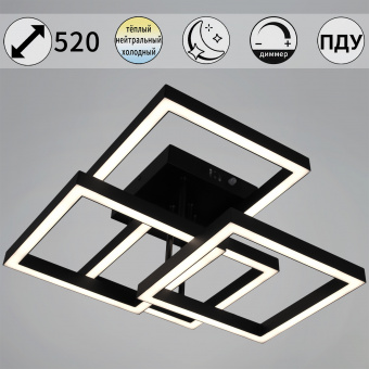 Люстра светодиодная потолочная 80 Вт RELUCE 97206-0.3-04