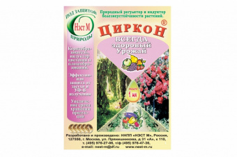 Регулятор роста Циркон 1 мл