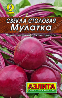 Свекла столовая Мулатка Л 2 г АЭЛИТА