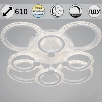 Люстра светодиодная потолочная 120 Вт RELUCE 51150-0.3-4+4 WH
