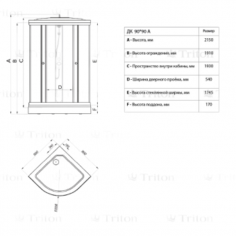 Душевая кабина Риф 90/17 ТРИТОН1