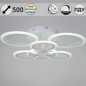 Люстра светодиодная потолочная 90 Вт RELUCE 09502-0.3-3+3 WH