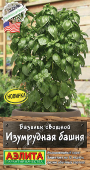 Базилик декоративный Ажурный карлик  АЭЛИТА