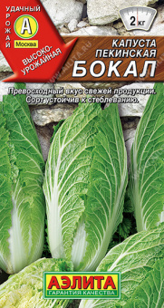 Капуста пекинская Бокал Ц/П 0,3 г АЭЛИТА