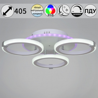 Люстра светодиодная потолочная 55 Вт RELUCE 06319-3.3-03 WH+CR