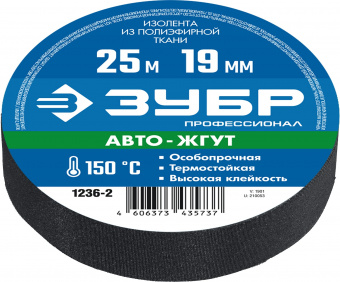 Изолента текстильная 19 мм х 25 м черная ЗУБР Авто-Жгут
