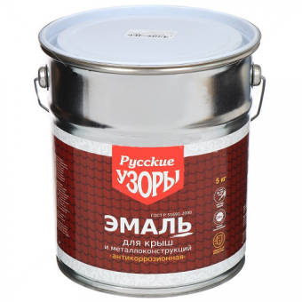 Эмаль для крыш красно-коричневый 5 кг РУССКИЕ УЗОРЫ