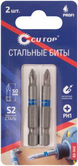 Бита РH1 50 мм (2 шт) CUTOP Profi