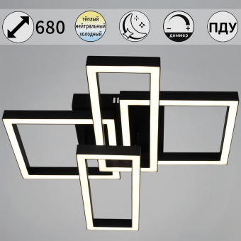 Люстра светодиодная потолочная 75 Вт RELUCE 97206-0.3-2+2