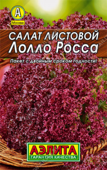 Салат Лолло Росса листовой Л 0,5 г АЭЛИТА