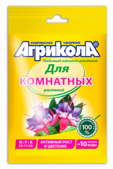 Удобрение водорастворимое для комнатных растений 25 гр АГРИКОЛА