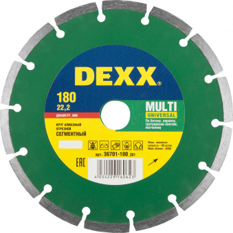 Диск отрезной алмазный сегментный 180 мм DEXX MULTI
