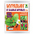 инсектецид муравьин 50 г green belt