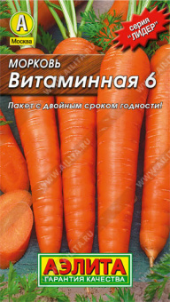 Морковь Витаминная 6 Л 2 г АЭЛИТА